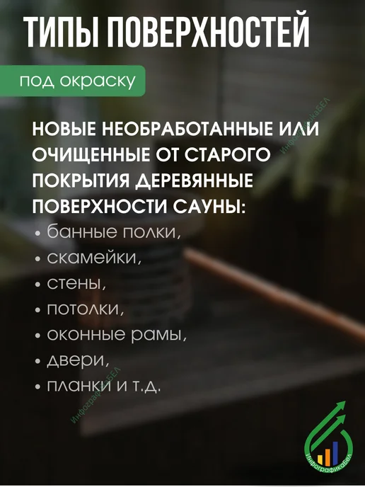 Eskaro Декоративно-защитное средство Saunavaha Vihta 900мл, 900 мл, фото 4