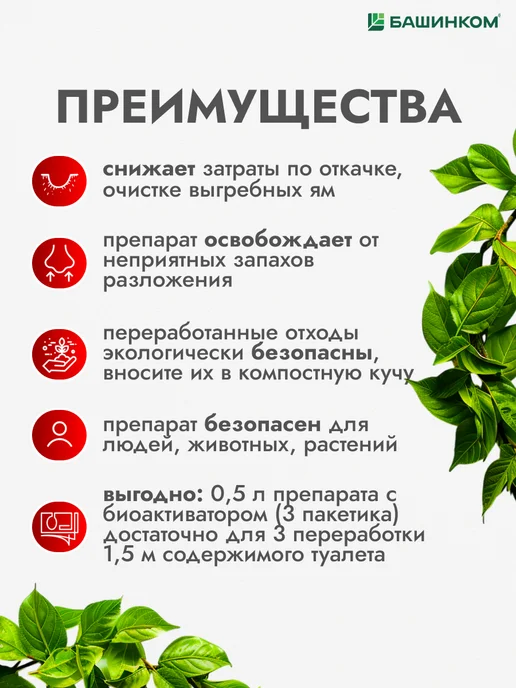 TRATAN Средство от запаха и объема выгребных ям Тратан, 500мл, 500 мл, 3 шт, фото 3
