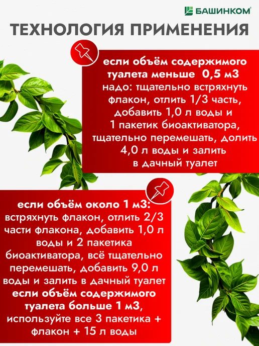 TRATAN Средство от запаха и объема выгребных ям Тратан, 500мл, 500 мл, 3 шт, фото 4
