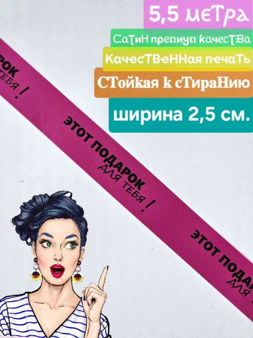 Лента упаковочная для подарков, розовый, фото 2