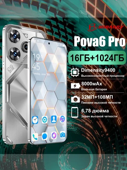 Смартфон Bobarry Pova6 Pro 16/1024 ГБ, серый