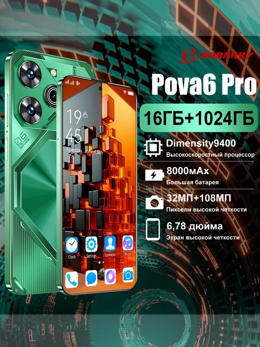 Смартфон Bobarry Pova6 Pro 16/1024 ГБ, зеленый
