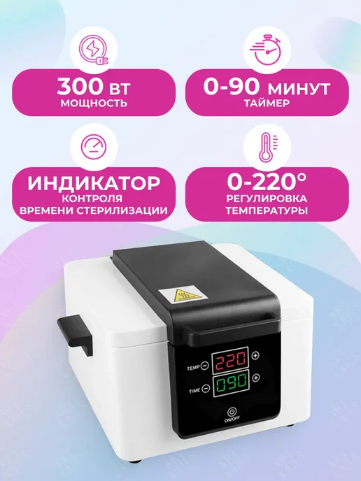 Art Nails Сухожар стерилизатор шкаф для маникюрных инструментов, белый, фото 2
