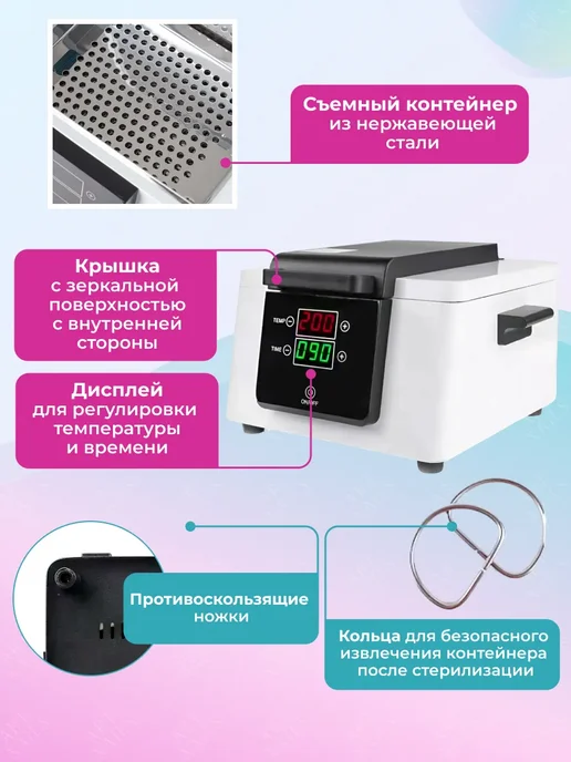 Art Nails Сухожар стерилизатор шкаф для маникюрных инструментов, белый, фото 3