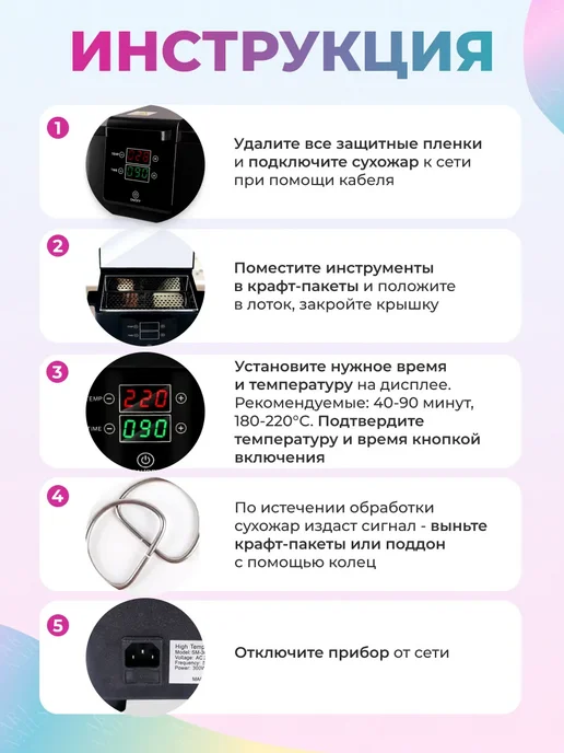 Art Nails Сухожар стерилизатор шкаф для маникюрных инструментов, белый, фото 5