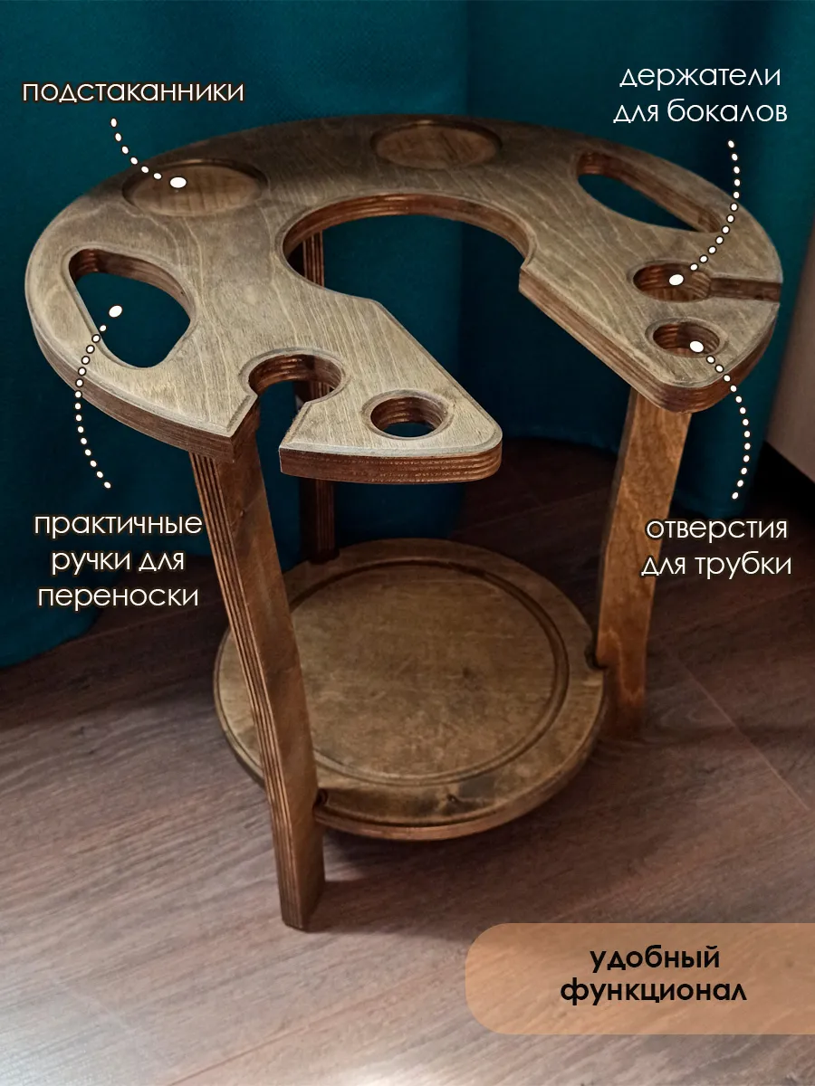 Столик для кальяна Темный орех