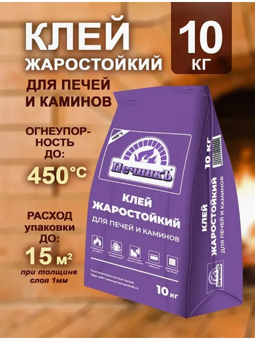 Печникъ Смесь жаростойкая, для печей и каминов 10кг / Клей для печей и каминов, 10 кг