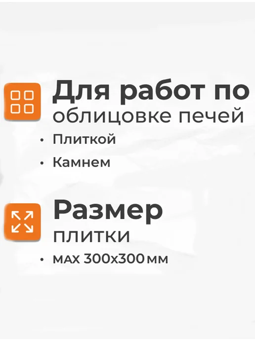 Печникъ Смесь жаростойкая, для печей и каминов 10кг / Клей для печей и каминов, 10 кг, фото 4