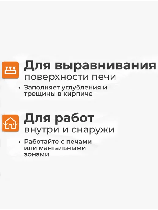 Печникъ Смесь жаростойкая, для печей и каминов 10кг / Клей для печей и каминов, 10 кг, фото 5