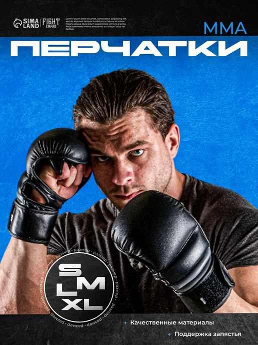 Сима-Ленд & FIGHT EMPIRE Перчатки крабы ММА, черный