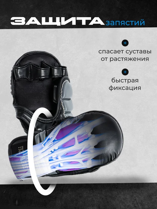 Сима-Ленд & FIGHT EMPIRE Перчатки крабы ММА, черный, фото 2