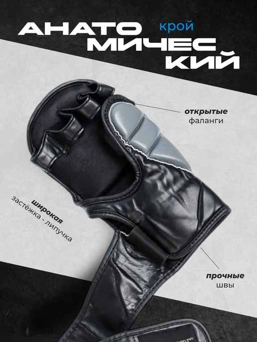 Сима-Ленд & FIGHT EMPIRE Перчатки крабы ММА, черный, фото 4