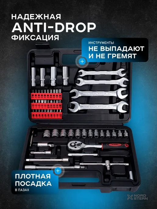 NORD STERN Набор инструментов для автомобиля 46 предметов 1 4, 62 предмета, фото 3