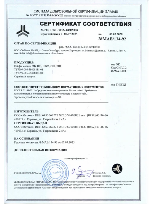 МЕТКОН Сейф офисный ШБМ-65Э с электронным замком, серый, фото 4