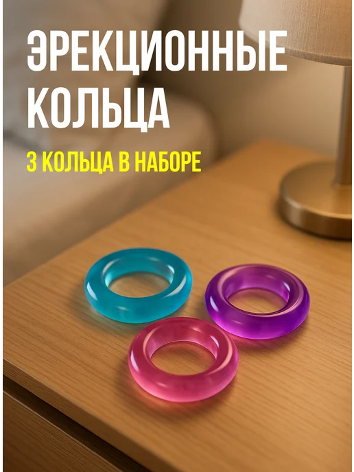 TATI XXX Набор эрекционных колец для мужчин на пенис и мошонку, голубой