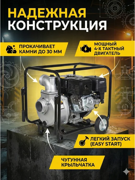 Мотопомпа бензиновая для грязной воды MPD-100 — фото 3