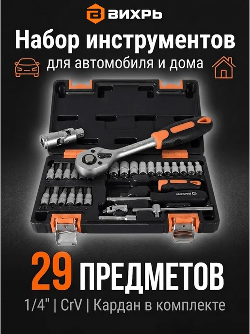 Набор инструментов для дома мужской в чемодане
