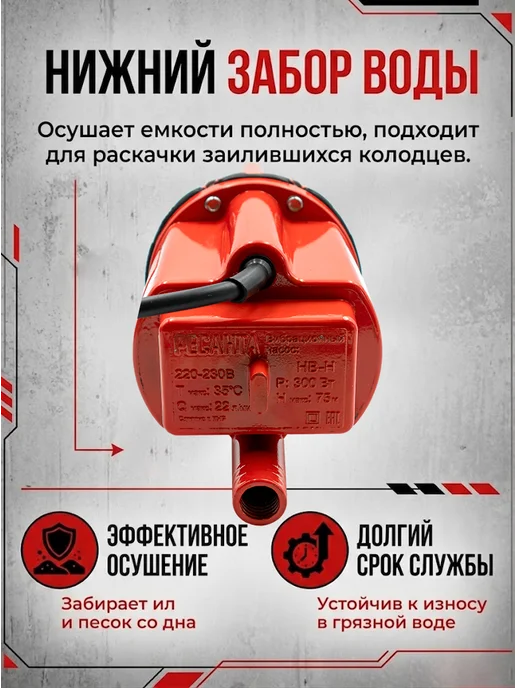 Насос погружной для воды вибрационный НВ-10Н — фото 3