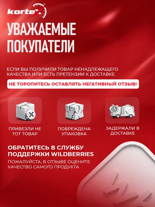 Kortex Тормозной диск Икс-Трейл T31 задний вентилируемый, вариант, фото 6