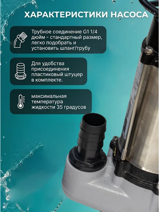 Фекальный насос для канализации погружной НФ-17000Л — фото 3