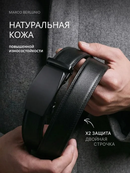 Marco Berlunio Ремень из натуральной кожи для брюк и джинс в подарочной, черный, фото 2