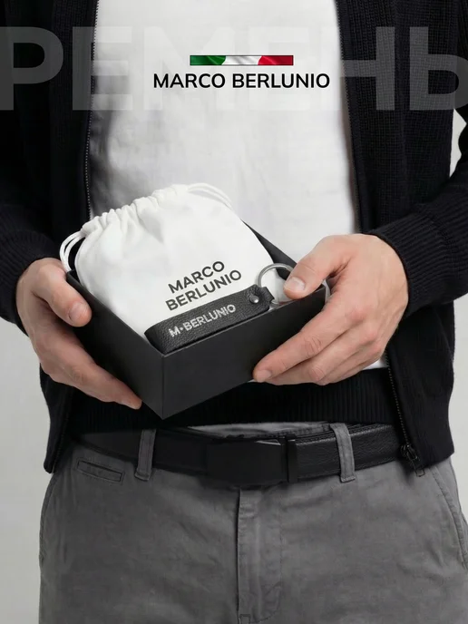 Marco Berlunio Ремень из натуральной кожи для брюк и джинс в подарочной, черный, фото 8