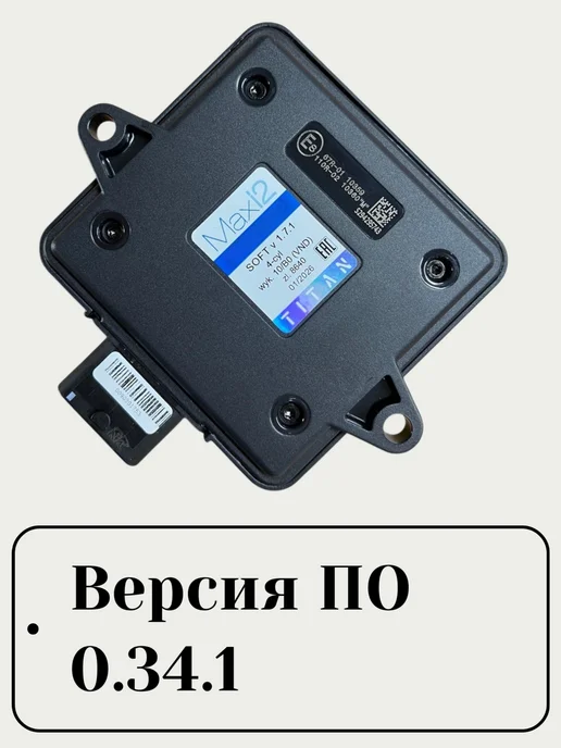 Комплект ГБО 4 поколения 4 цилиндра Maxi-2, вариант, фото 3