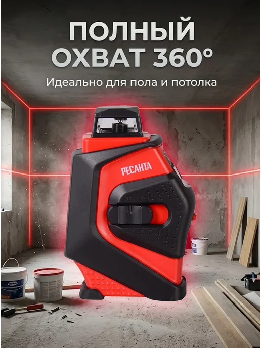 Лазерный уровень строительный профессиональный ПЛ-1x360А — фото 2