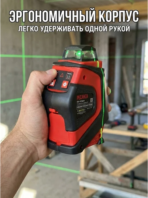 Лазерный уровень строительный профессиональный ПЛ-1x360А — фото 3