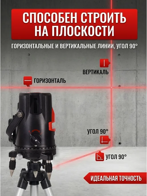 Лазерный уровень строительный профессиональный ПЛ-3ШК — фото 4