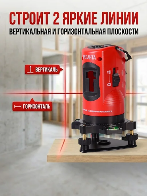 Лазерный уровень строительный профессиональный ПЛ-2 — фото 2