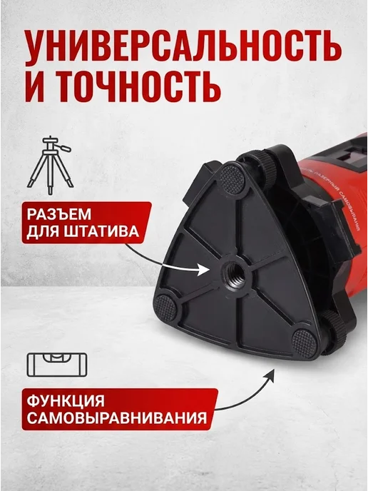 Лазерный уровень строительный профессиональный ПЛ-2 — фото 3