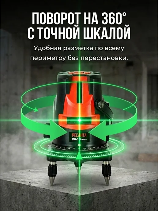 Лазерный уровень строительный профессиональный ПЛ-3 — фото 3