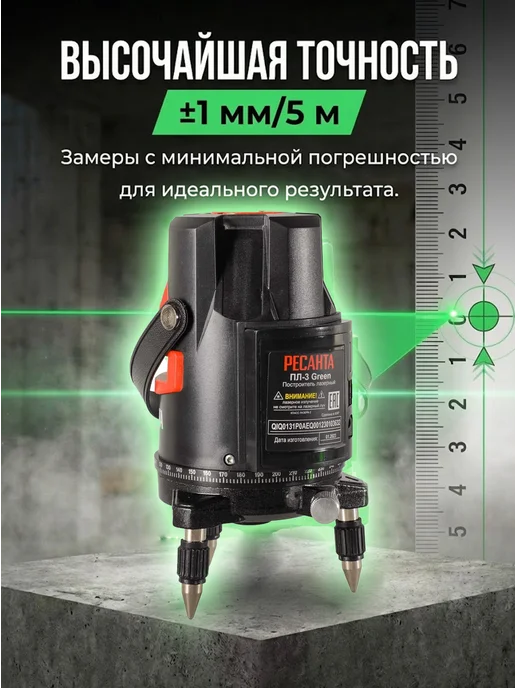 Лазерный уровень строительный профессиональный ПЛ-3 — фото 4