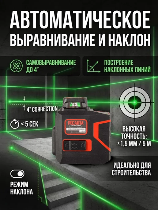 Лазерный уровень строительный профессиональный ПЛ-360 — фото 3