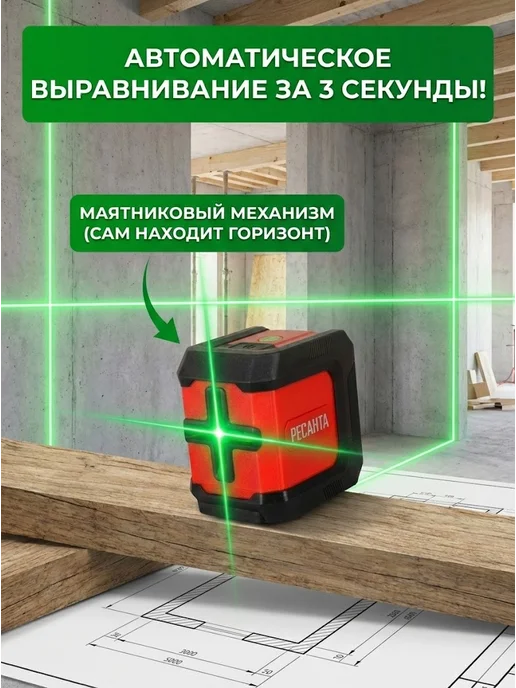 Лазерный уровень строительный профессиональный ПЛ-2 — фото 2