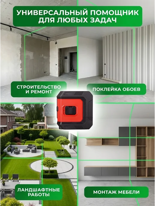 Лазерный уровень строительный профессиональный ПЛ-2 — фото 4
