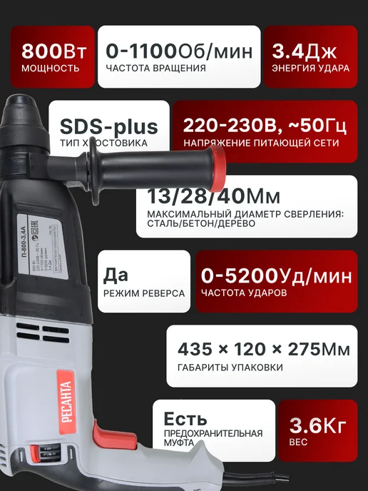 Перфоратор электрический ударный мощный П-800-3.4А — фото 2