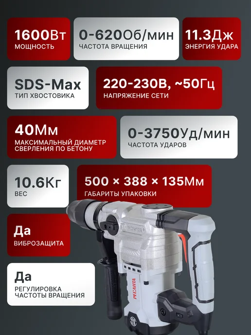 Перфоратор электрический ударный мощный П-40-1600КМ — фото 2
