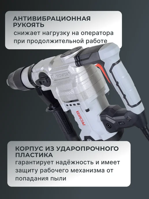 Перфоратор электрический ударный мощный П-40-1600КМ — фото 4