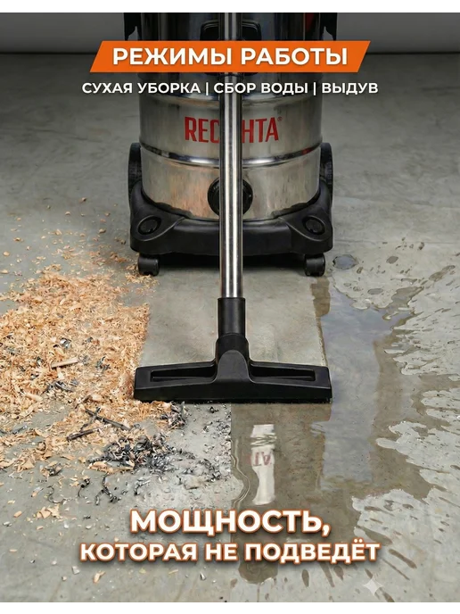 Пылесос строительный с розеткой мощный 30л ПС-1500/30 — фото 2