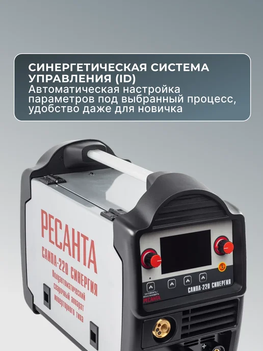 Сварочный аппарат полуавтомат инверторный САИПА-220 Синергия — фото 3