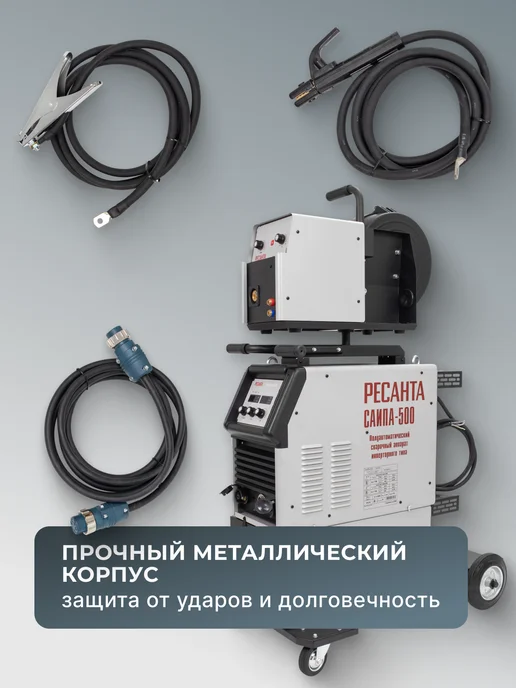 Сварочный аппарат полуавтомат инверторный САИПА-500 — фото 3