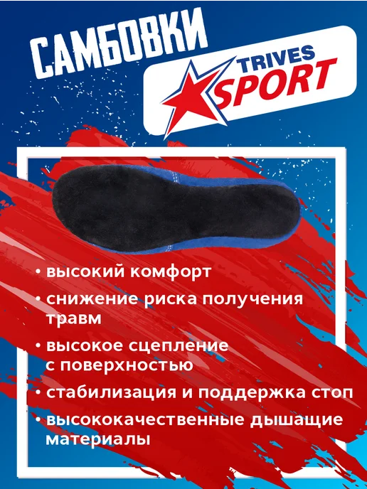 Trives Детские борцовки для самбо спортивная обувь для борьбы, синий, фото 4