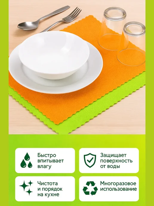 SanSafGoods Салфетка кухонная двусторонняя 30×40 см для сушки посуды, 30x40 см, фото 2