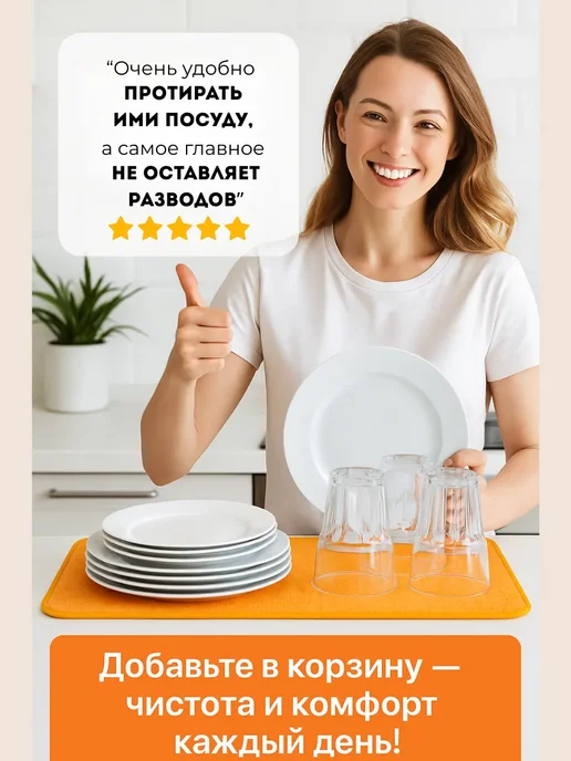 SanSafGoods Салфетка кухонная двусторонняя 30×40 см для сушки посуды, 30x40 см, фото 3