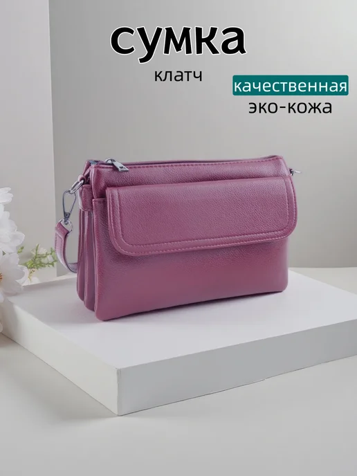 ИП Ши. сумка маленькая через плечо кожаная кросс-боди клатч, красный
