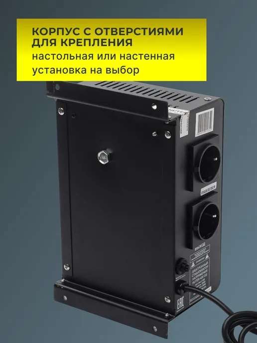 Стабилизатор напряжения 220в для дома в розетку 400GS — фото 4