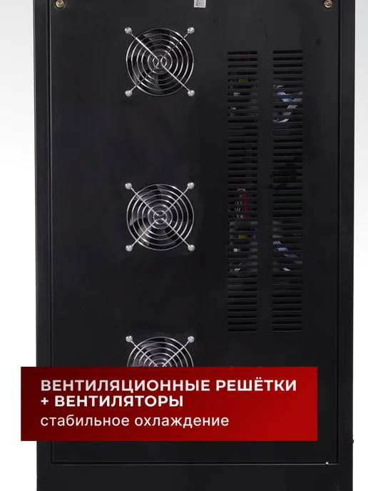 Стабилизатор напряжения 380В трехфазный АСН 30000/3-ЭМ — фото 4