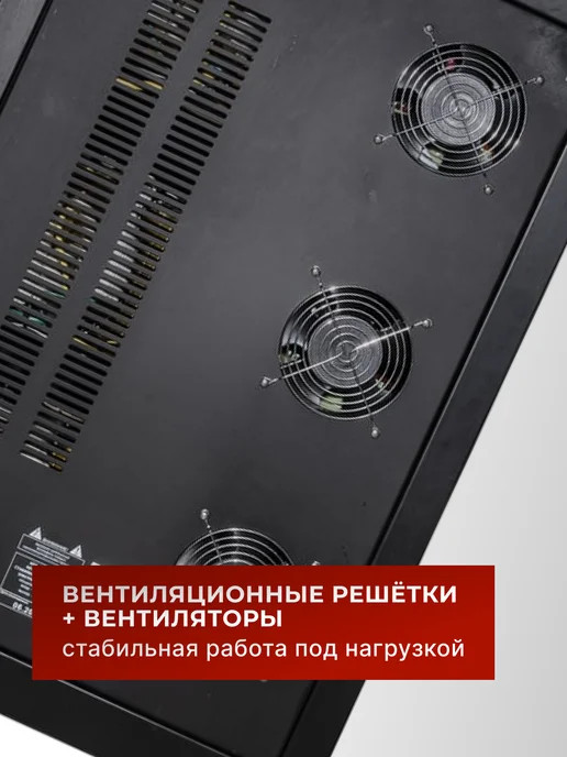 Стабилизатор напряжения 380В трехфазный АСН 45000/3-ЭМ — фото 3